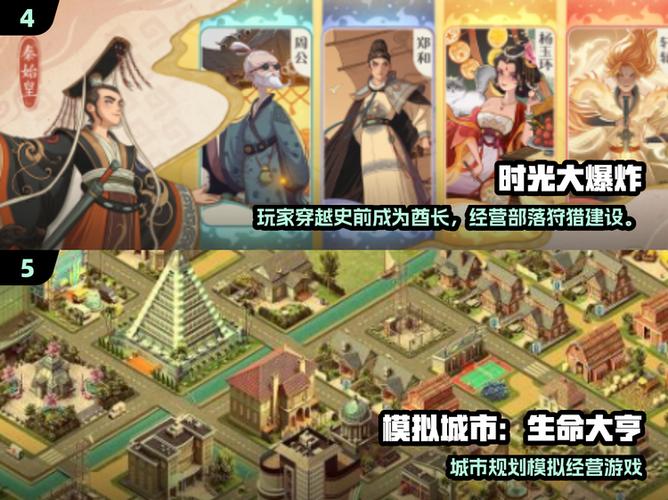 破解版经营游戏