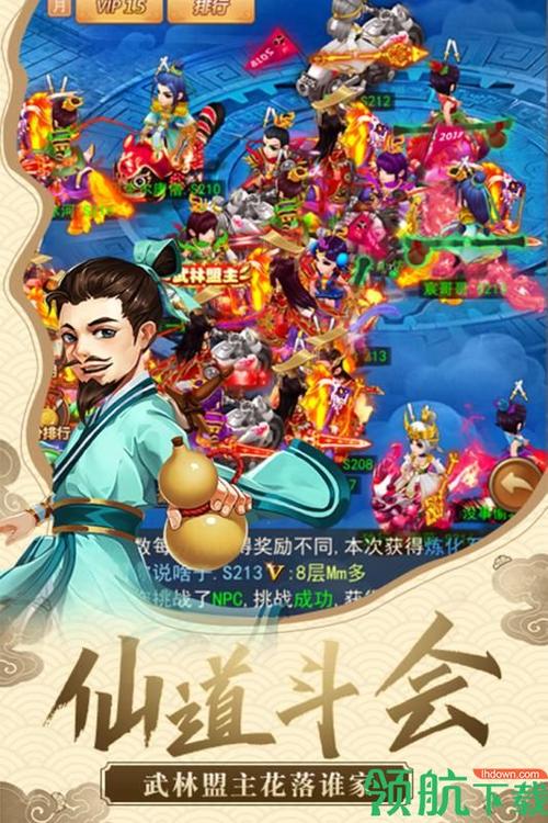 仙剑客栈手机版本怎么下载缩略图