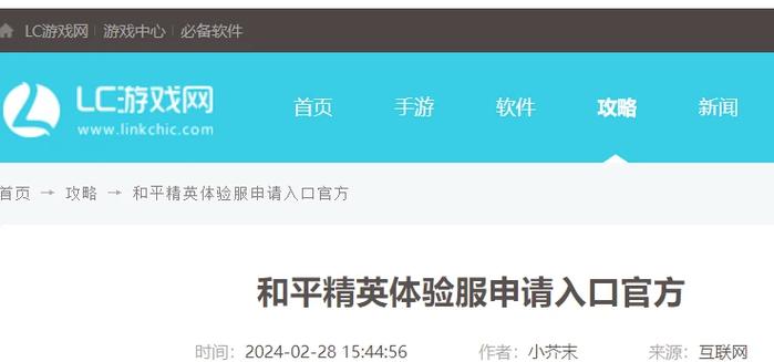 如何下载和平精英体验服