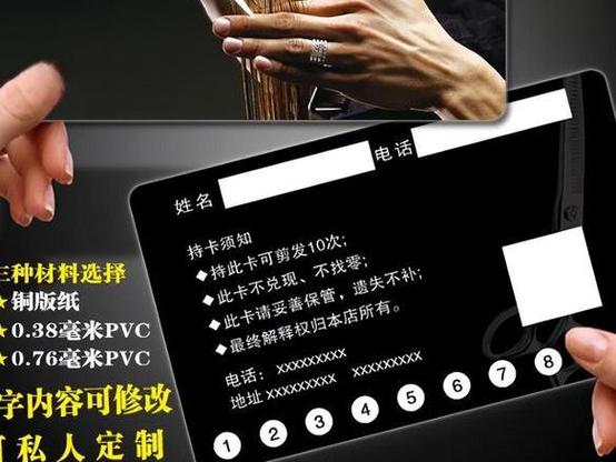 理发店会员卡余额可以退吗图标