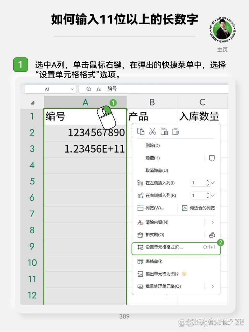 电脑输数字后面几位变0