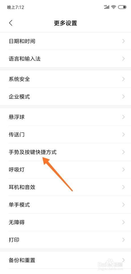 小米语音助手怎么开启