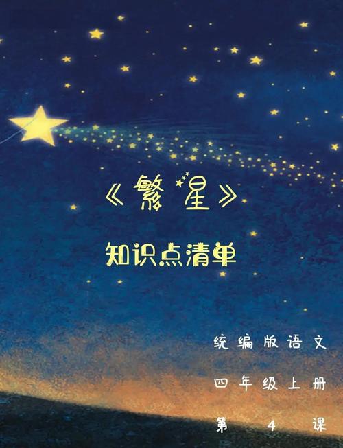 叶繁星苏恒