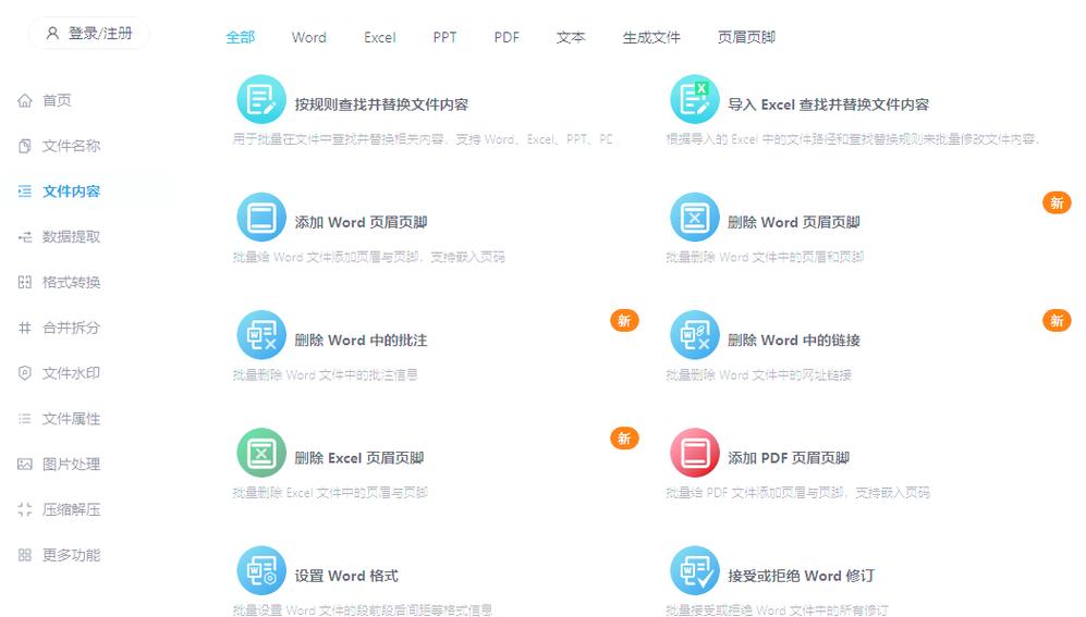 我的abc工具箱破解数量限制
