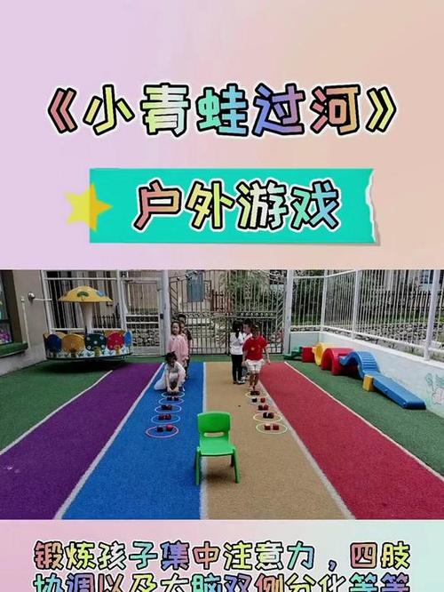 幼儿园户外游戏活动教案大班