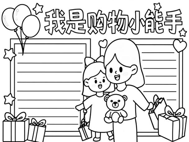 购物小达人游戏截图