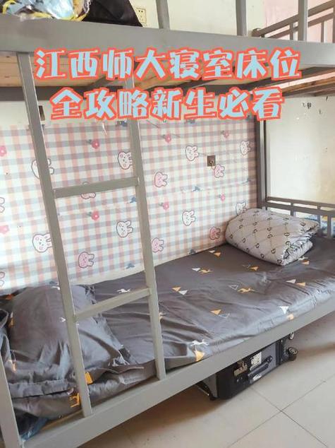 手机掉到宿舍床缝里怎么办