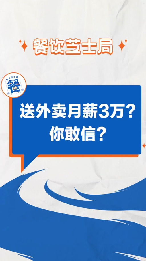 黑天鹅外卖员招聘官网