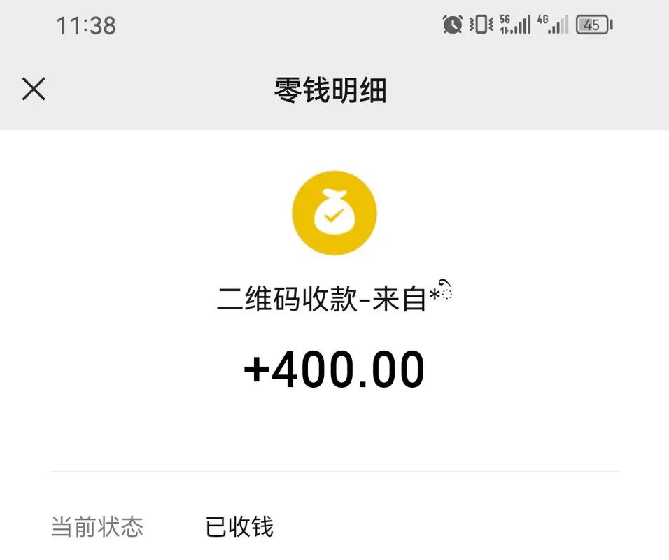 收款码截屏给别人有事吗