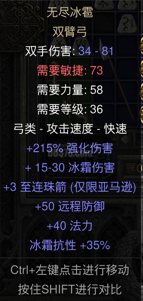 暗黑2弓排名