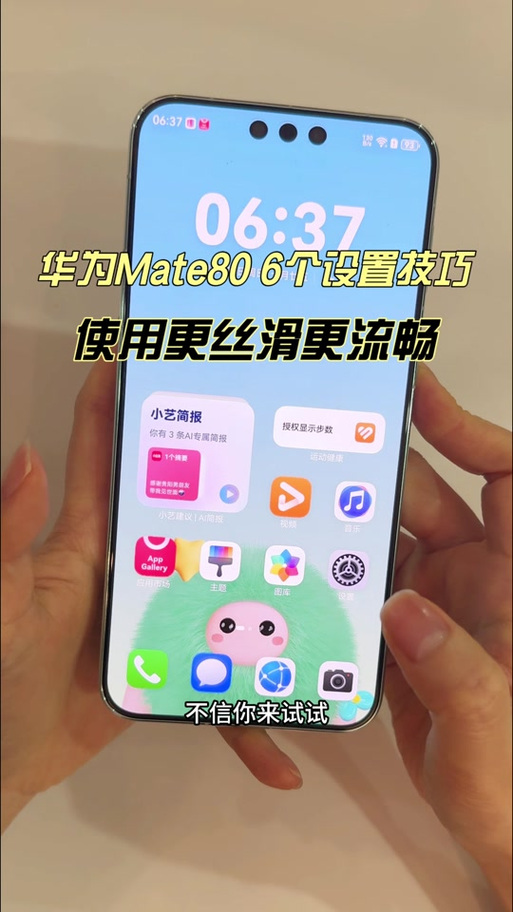 mate80手电筒设置在哪里