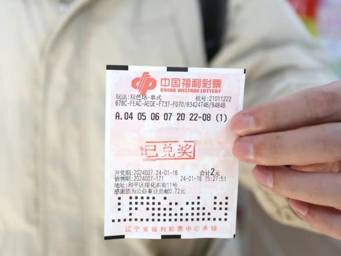 中奖彩票游戏截图