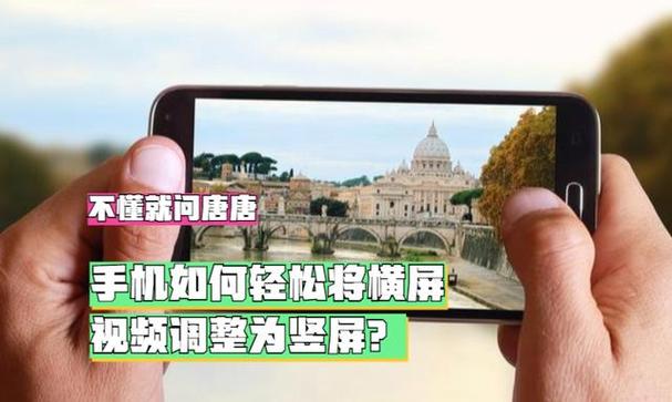 华为手机竖屏改为横屏