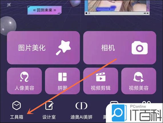 美图秀秀的动漫滤镜在哪里截图