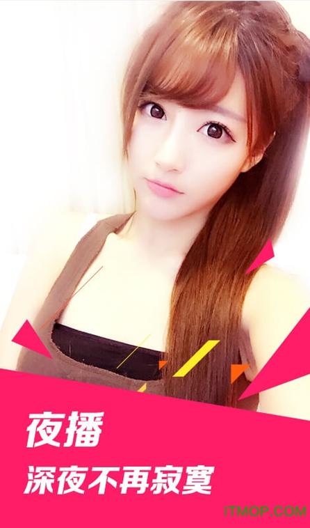 秒播apk