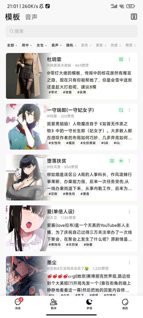 代号lovania下载入口