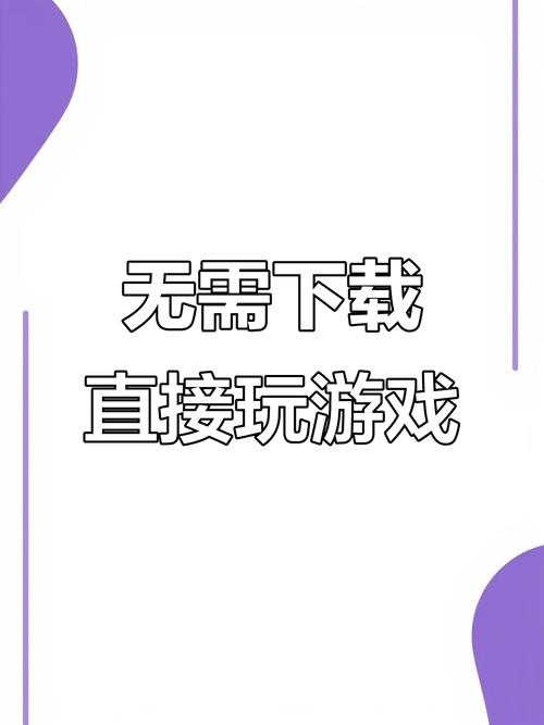 抖音小游戏入口小程序点击即玩