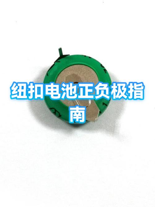 两个纽扣电池怎么装才对