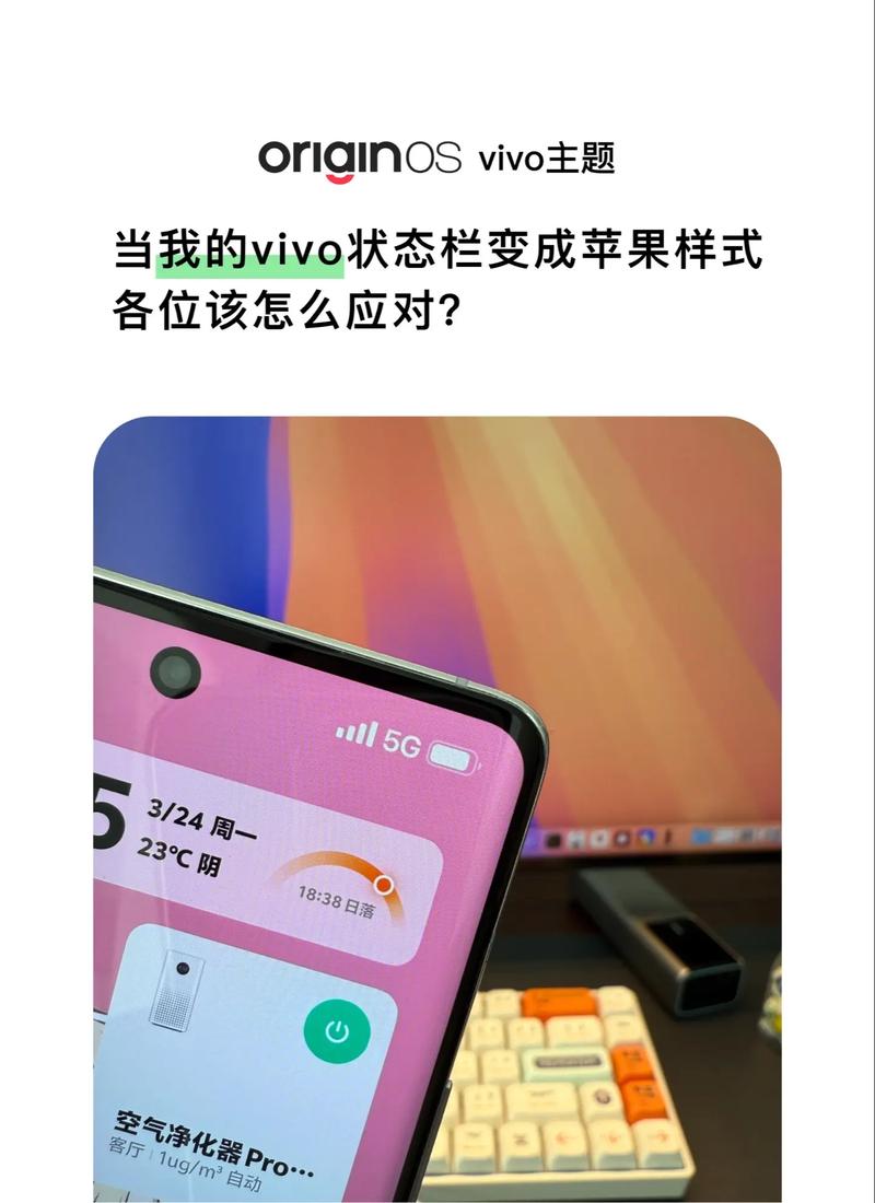 vivo变成苹果的方法