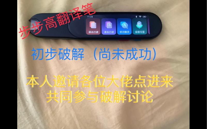 步步高点笔点不了最简单三个步骤