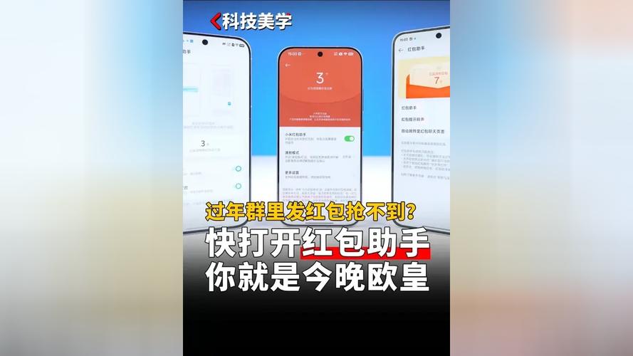 摩托罗拉红包助手