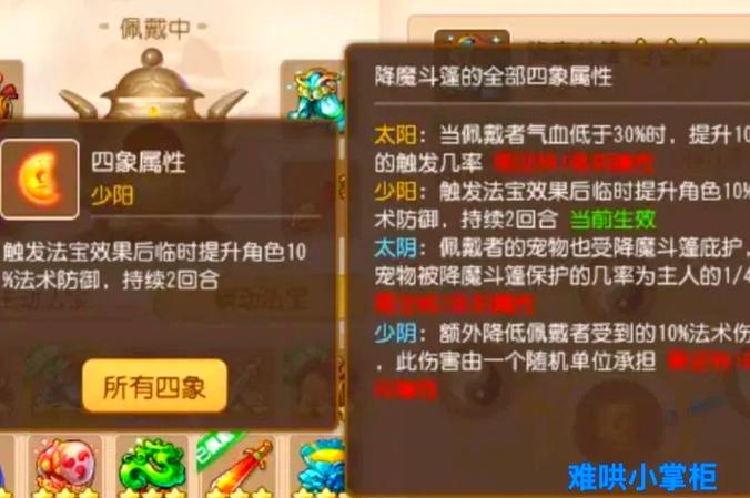 法宝选择建议缩略图