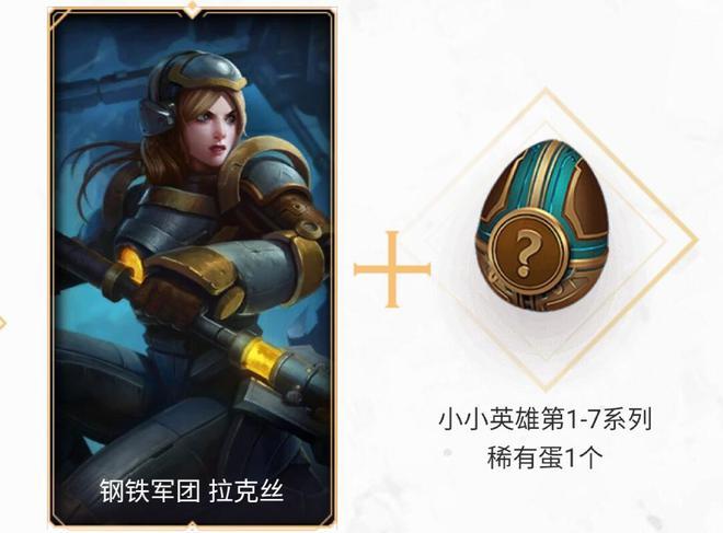 光辉钢铁军团绝版了吗