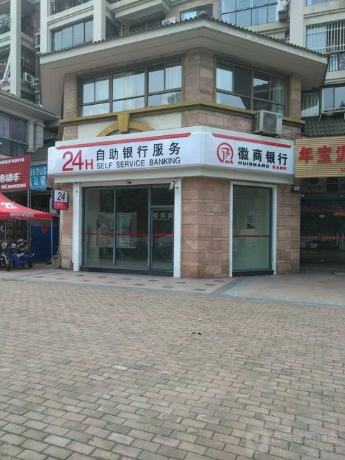 徽商银行etc客服缩略图