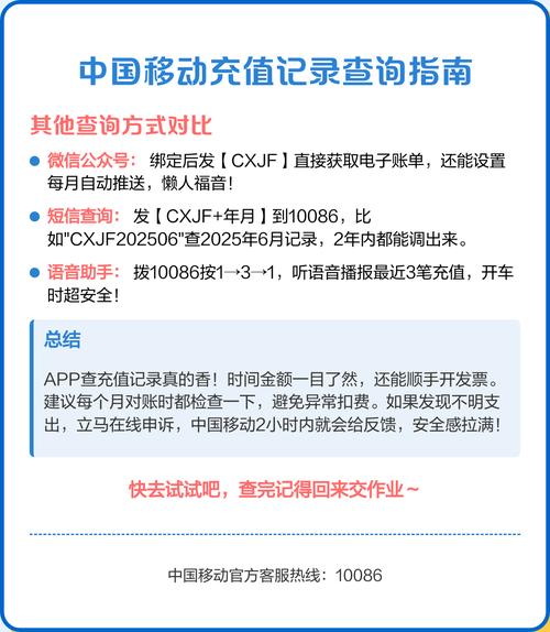 怎样查找手机充值记录