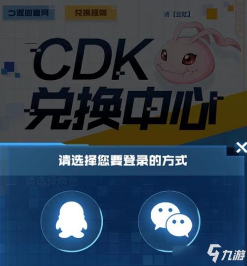 数码宝贝新世纪cdk图标