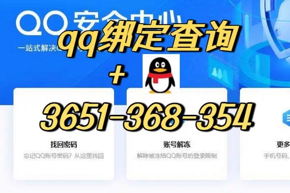 q绑查询3.0缩略图