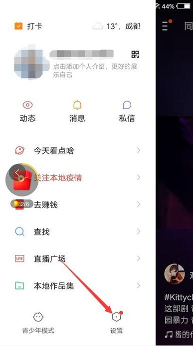 我的快手怎么更新不了