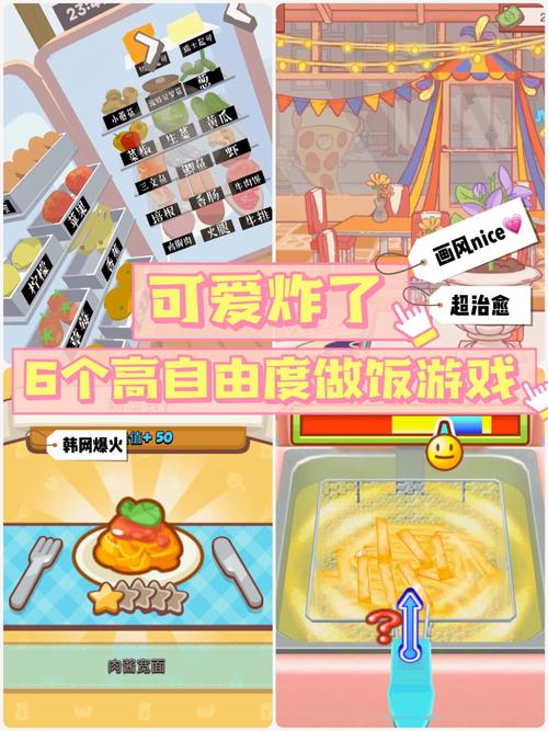 无烦恼厨房手机版下载