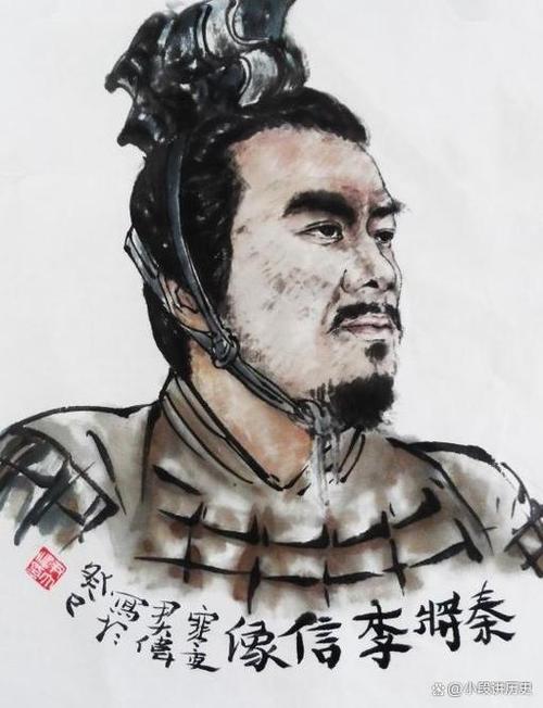 战国李信