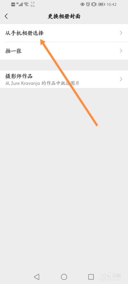 怎么把微信封面改回原始图