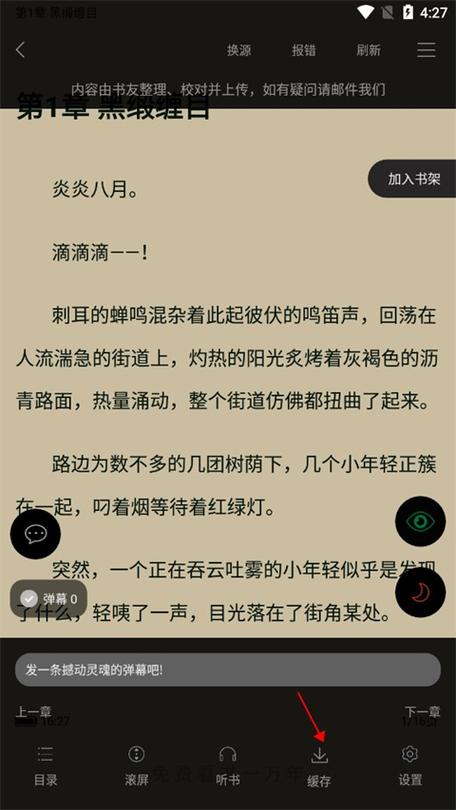 斗罗大陆3笔趣阁无弹窗最新章节更新