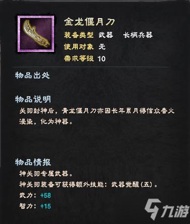 三国群英传8怎么锻造武器