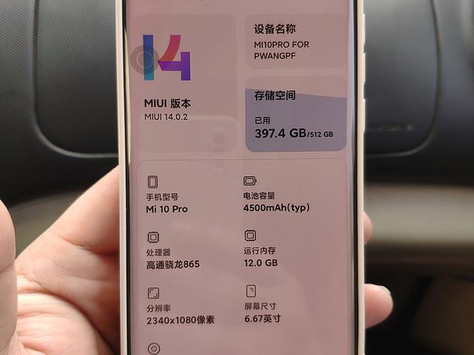 小米10Pro屏幕参数