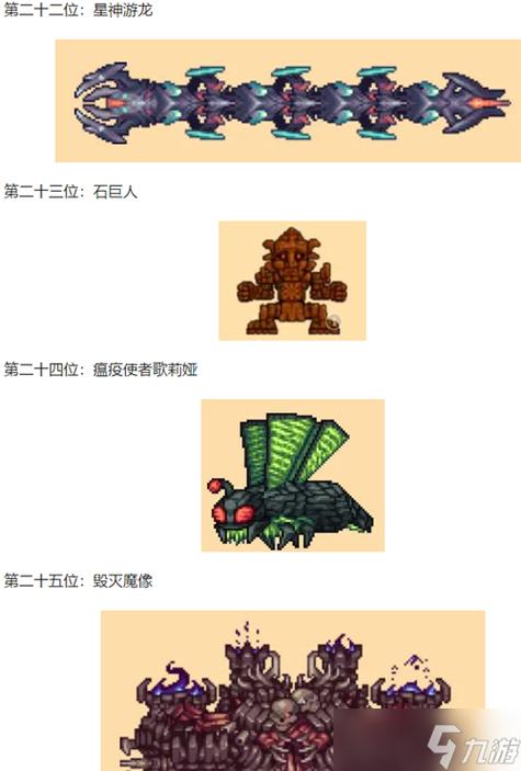 泰拉瑞亚灾厄刷怪场图标