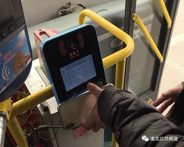 淮北公交车扫码图标