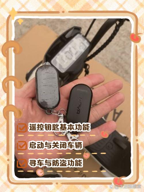 新日电动车钥匙三个键怎么用