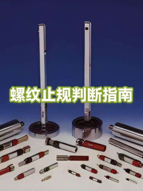 螺纹止规不止怎么解决截图