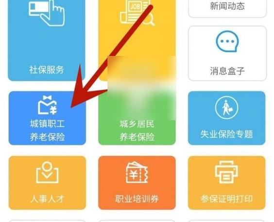 智慧人社登录的注意事项