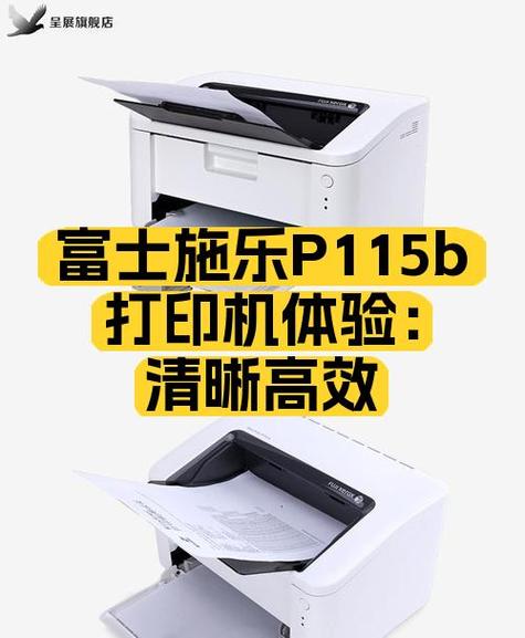 富士p115b
