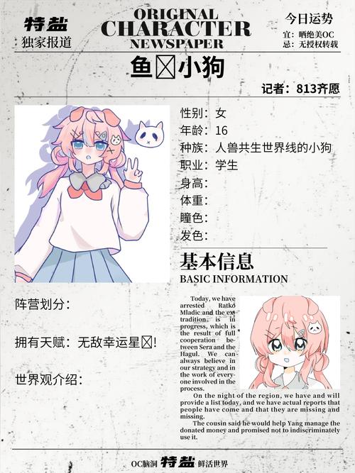 养oc必备软件缩略图