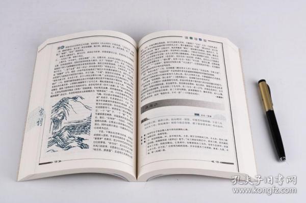 唐诗宋词解析缩略图