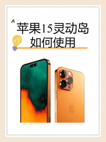 苹果15的灵动岛需要下载吗