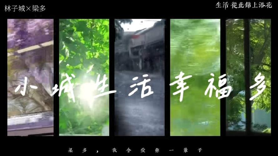 小城生活幸福多txt游戏截图