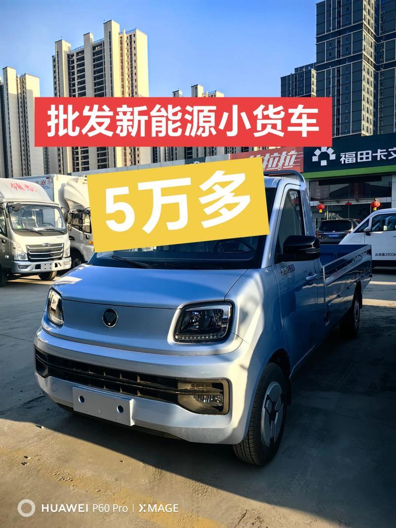 拉货电车价格及图片大全