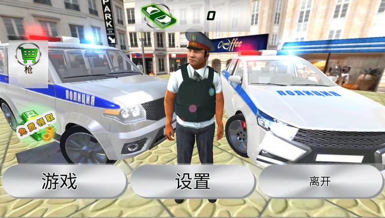 警察模拟器汉化